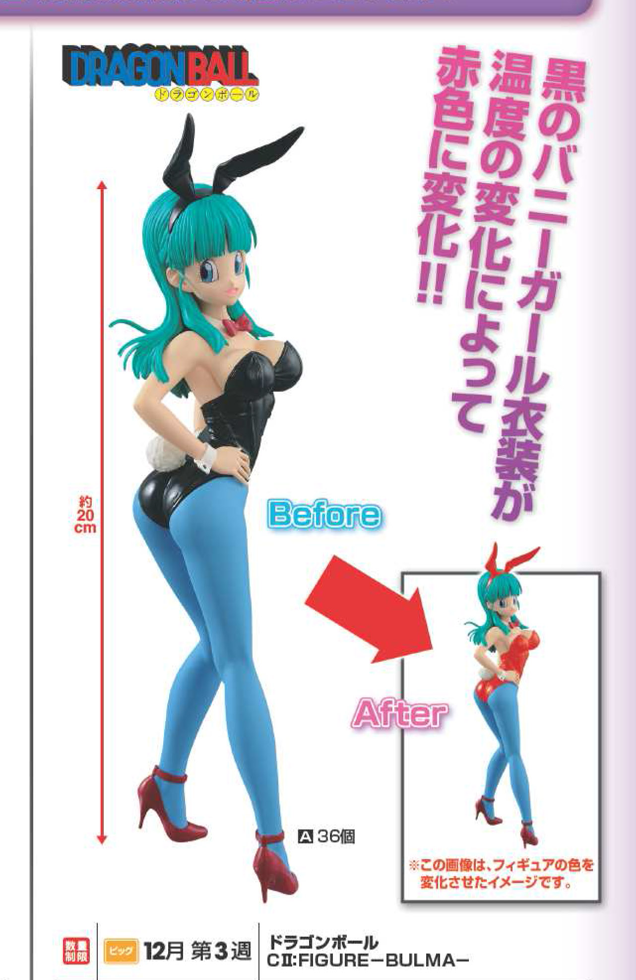 มี1 รอเมลฉบับที่2 ยืนยันก่อนโอน 4983164379396 Banpresto 37939 DB CII:FIGURE-BULMA-