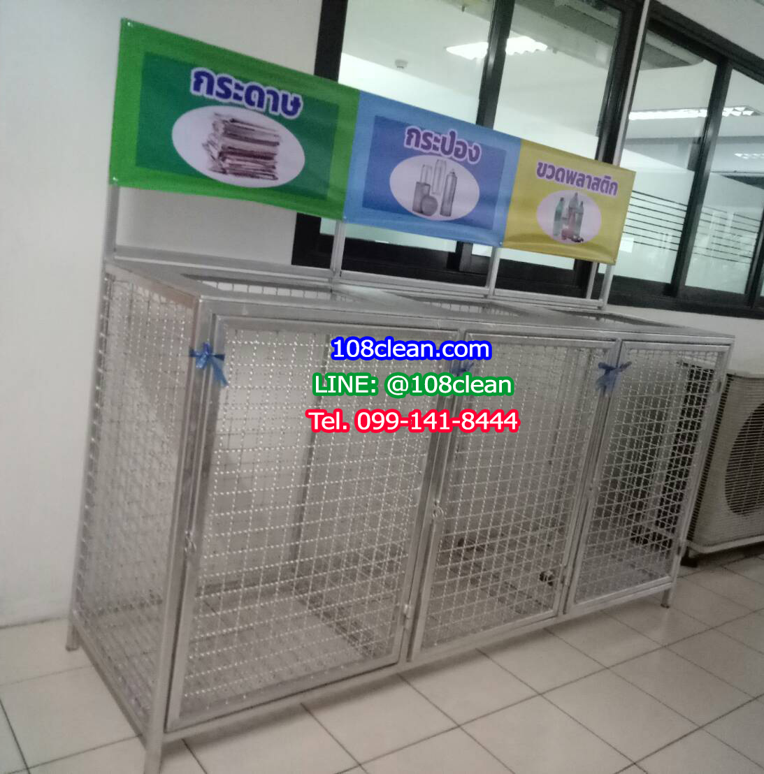 แท่นวางถังขยะแบบตะแกรงเหล็ก ขนาด 3 ช่อง