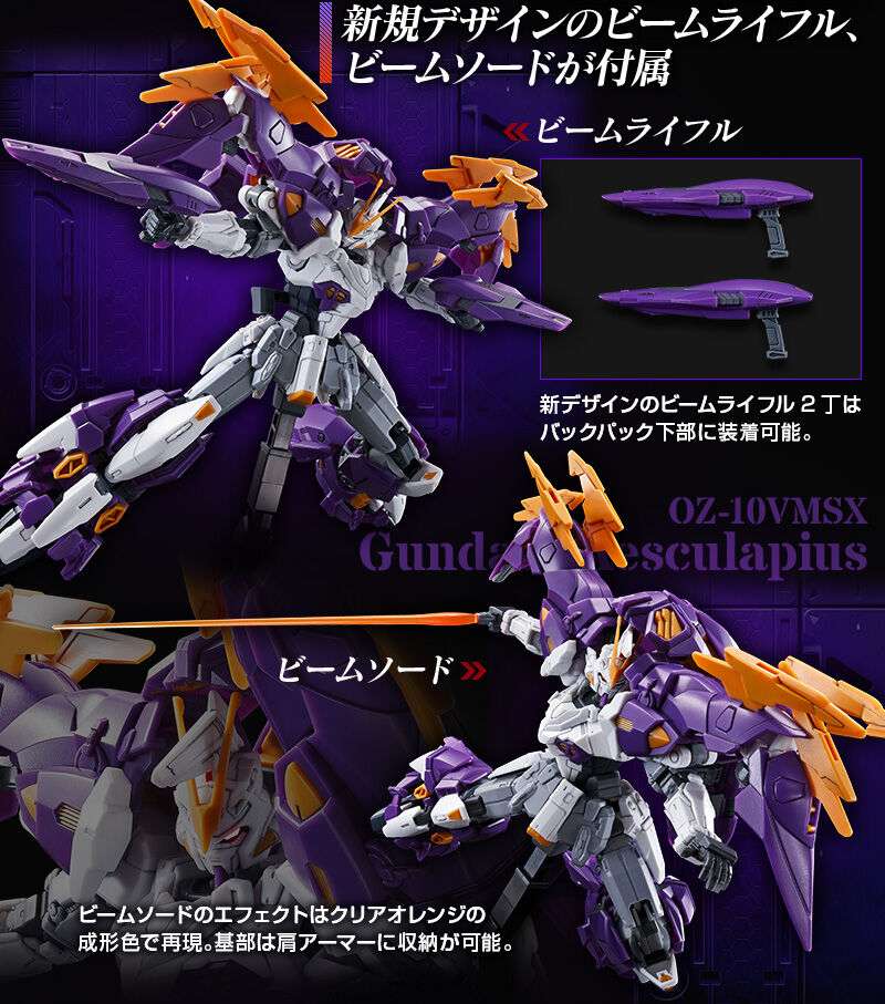 4573102629685 p-bandai hg 1/144 aesculapius