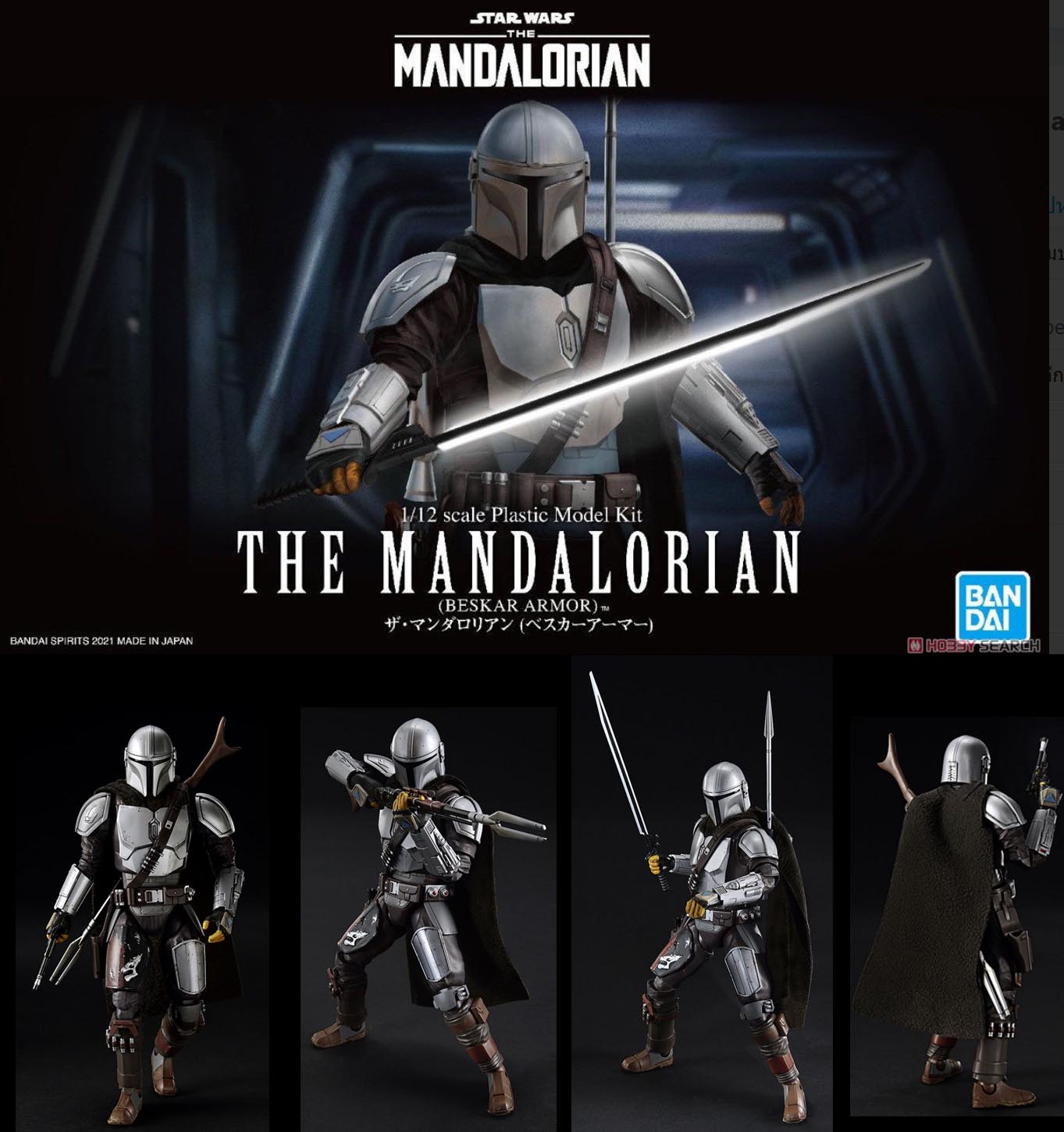 Bandai 4573102617965 1/12 THE MANDALORIAN (BESKAR ARMOR)
