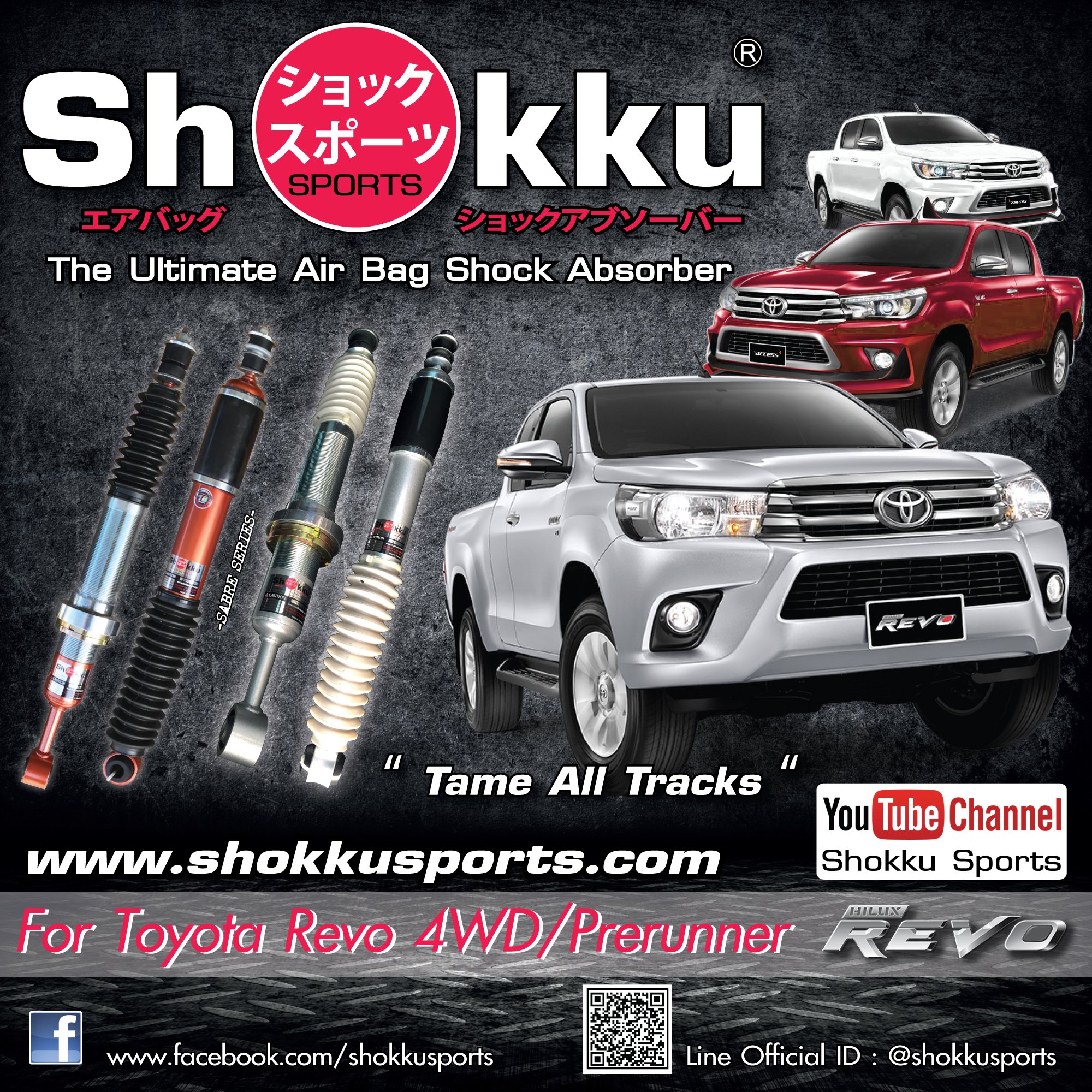 Shokku Sports รถรุ่น Toyota Revo 4x4/Prerunner โช๊คอัพ ระบบถุงลม คู่หน้า + คู่หลัง