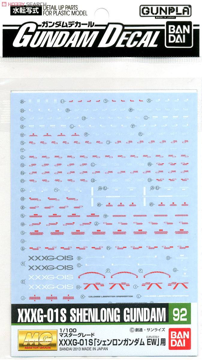 Gundam Decal 92 MG XXXG-01S shenlong