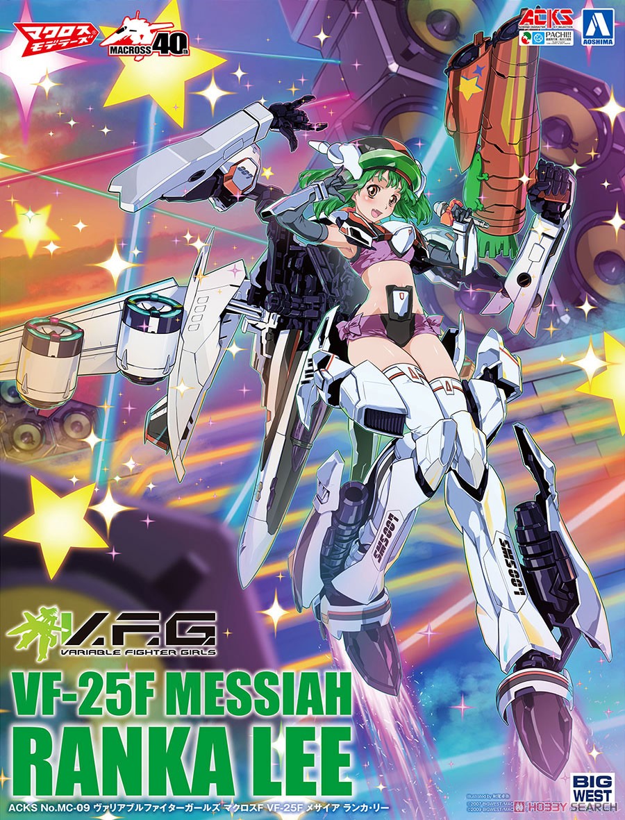 V.F.G. Macross F VF-25F Messiah Ranka Lee4905083057223