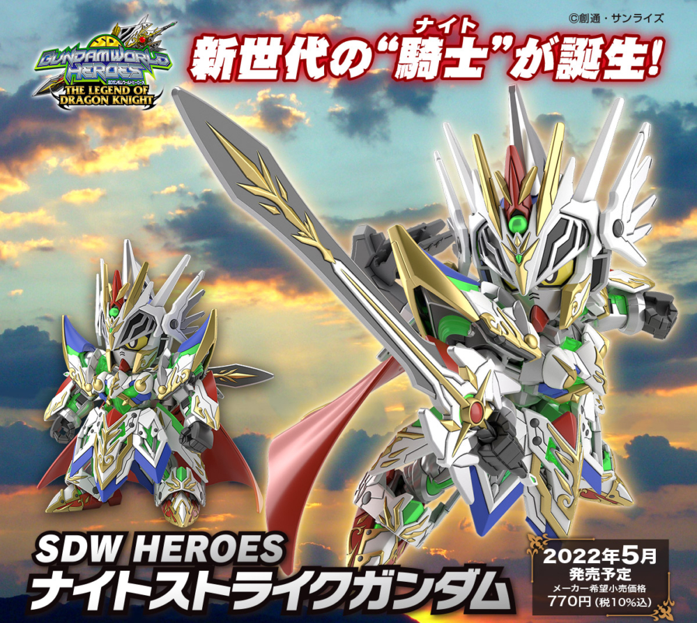 Bandai 4573102621740 SDW HEROES KNIGHT STRIKE GUNDAM