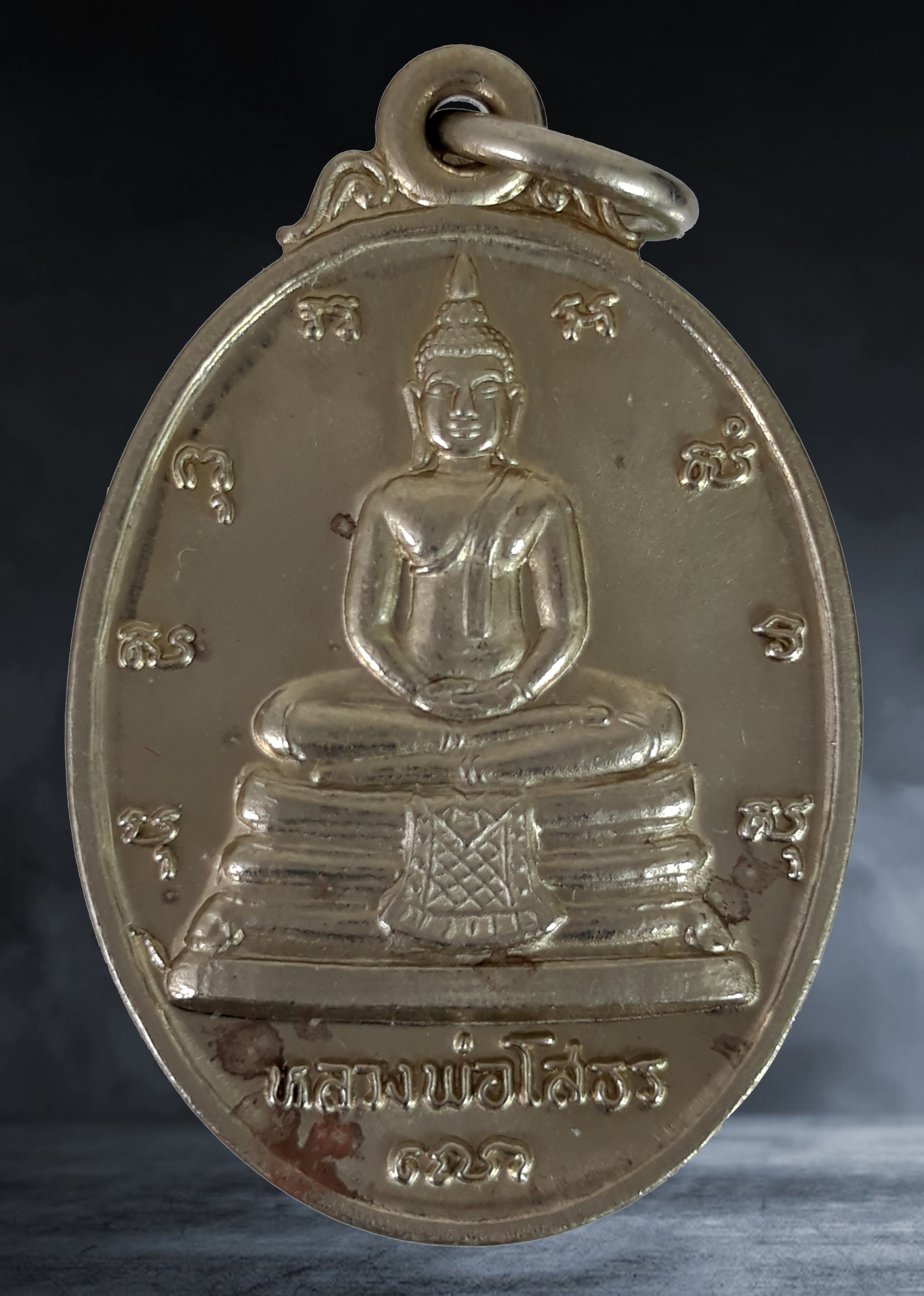 เหรียญ หลวงพ่อโสธร วัดโสธรวรารามวรวิหาร จ.ฉะเชิงเทรา ที่ระลึกในการสร้างพระอุโบสถ เนื้ออัลปาก้า ปี ๒๕๓๓