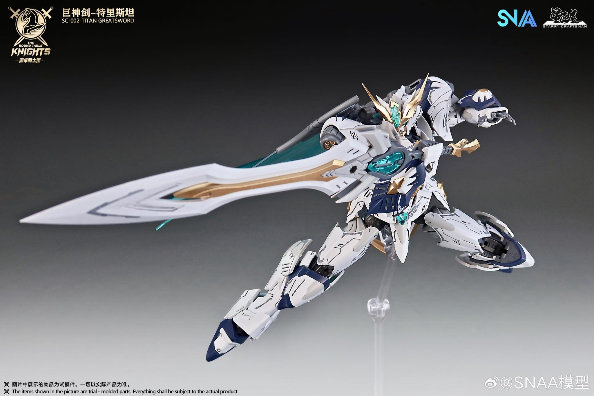 โมจีน J68072702 snaa 1/144 Titan Greatsword Tristan