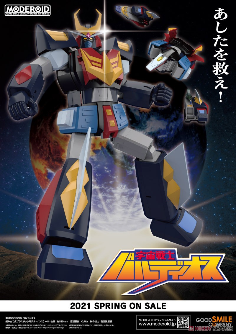 4580590160651 Moderoid Baldios