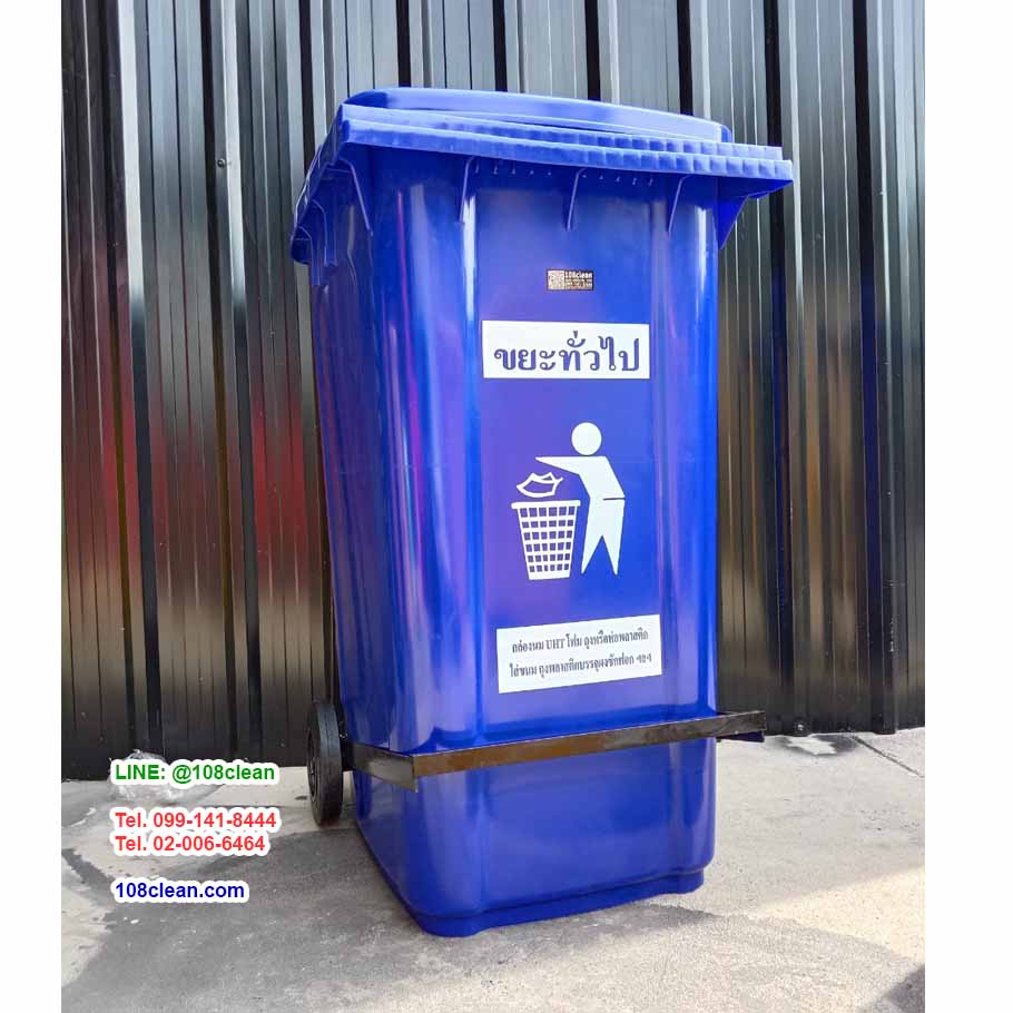 ถังขยะทรงเหลี่ยม เท้าเหยียบ พร้อมล้อเข็น 240 ลิตร
