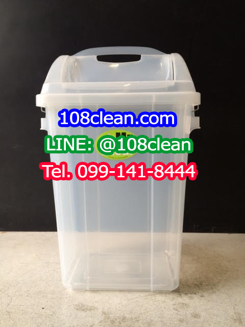 ถังขยะใส ทรงเหลี่ยม ฝาแกว่ง ขนาด 30 ลิตร