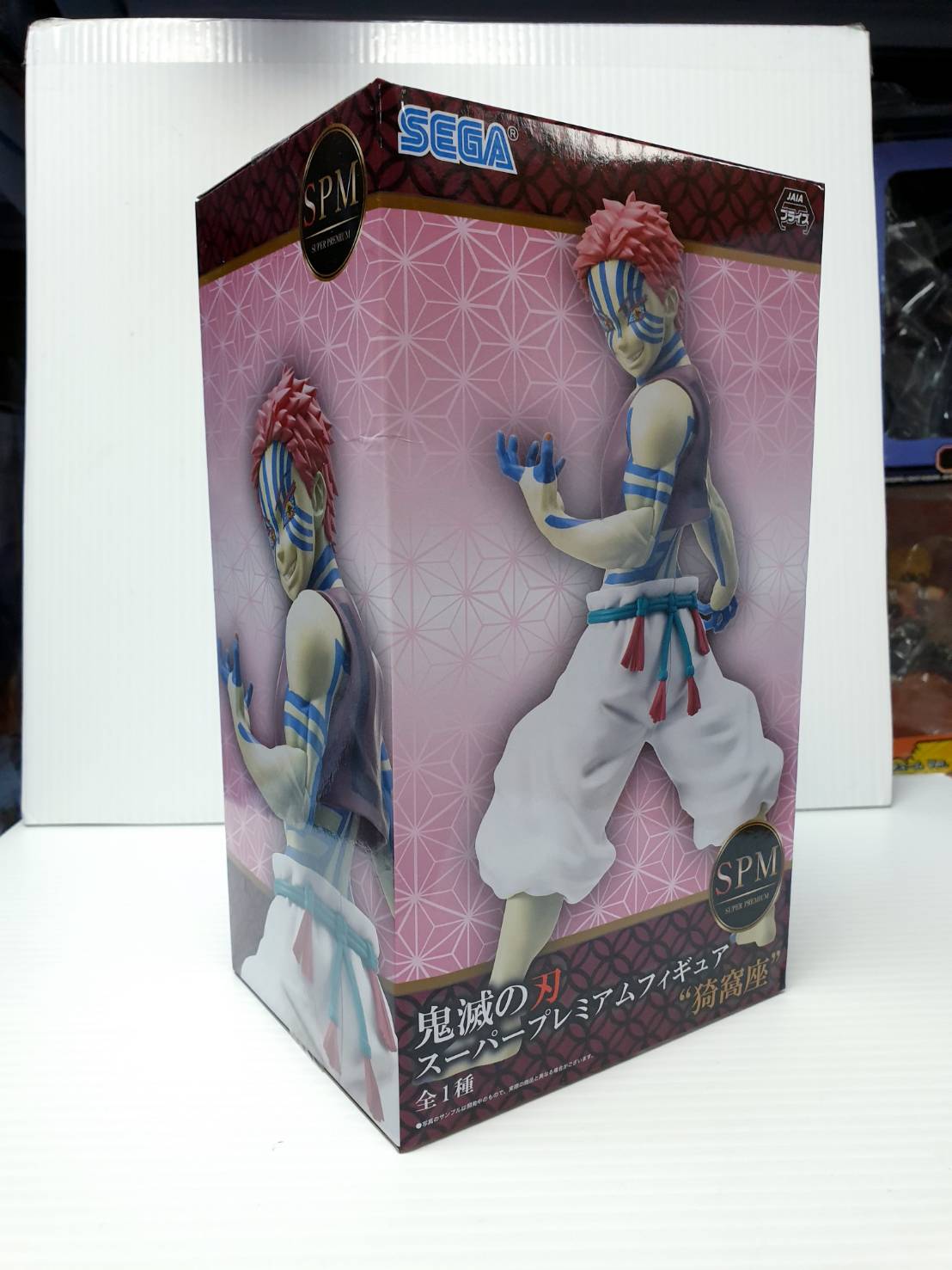 4570001955778 SPM yaiba Akaza