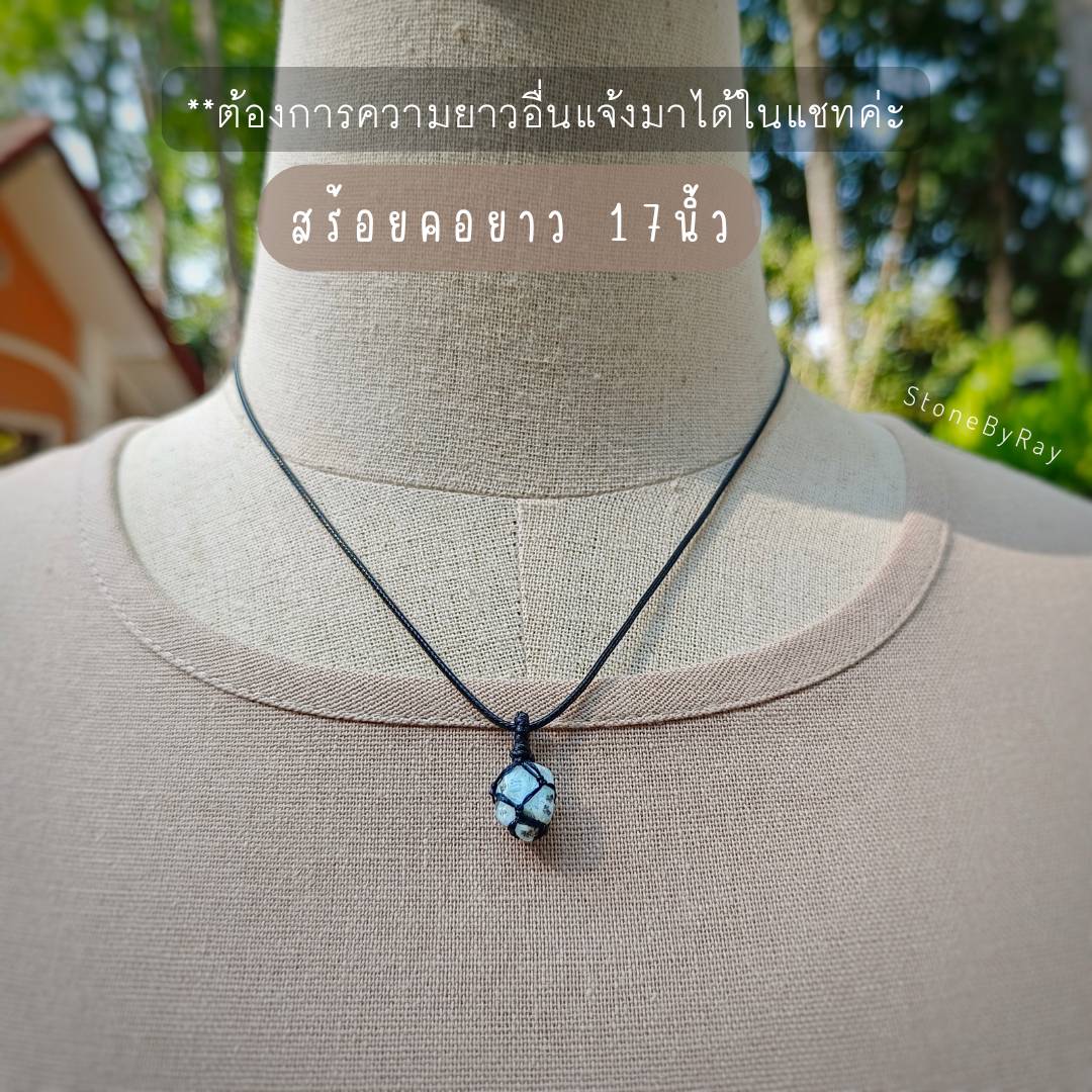 สร้อยคอจี้เชือกถักหินลาริมาร์ Larimar