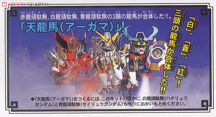 Bandai 4573102635945 BB 99 SEKIRYU GUNDAM โมเดลประกอบ