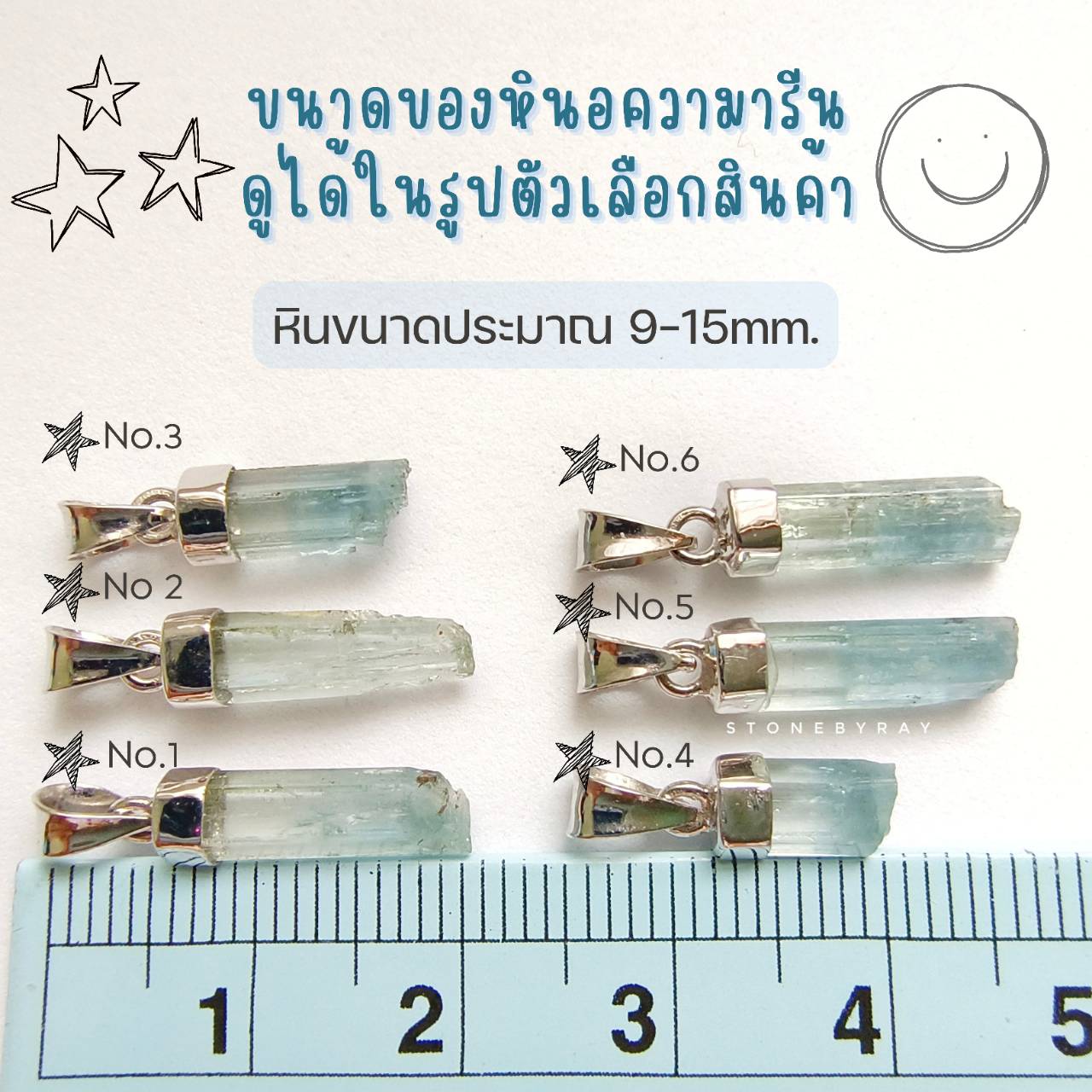 สร้อยคอเงินจี้หินอความารีนแท่งธรรมชาติ(แท่งเล็ก) Aquamarine