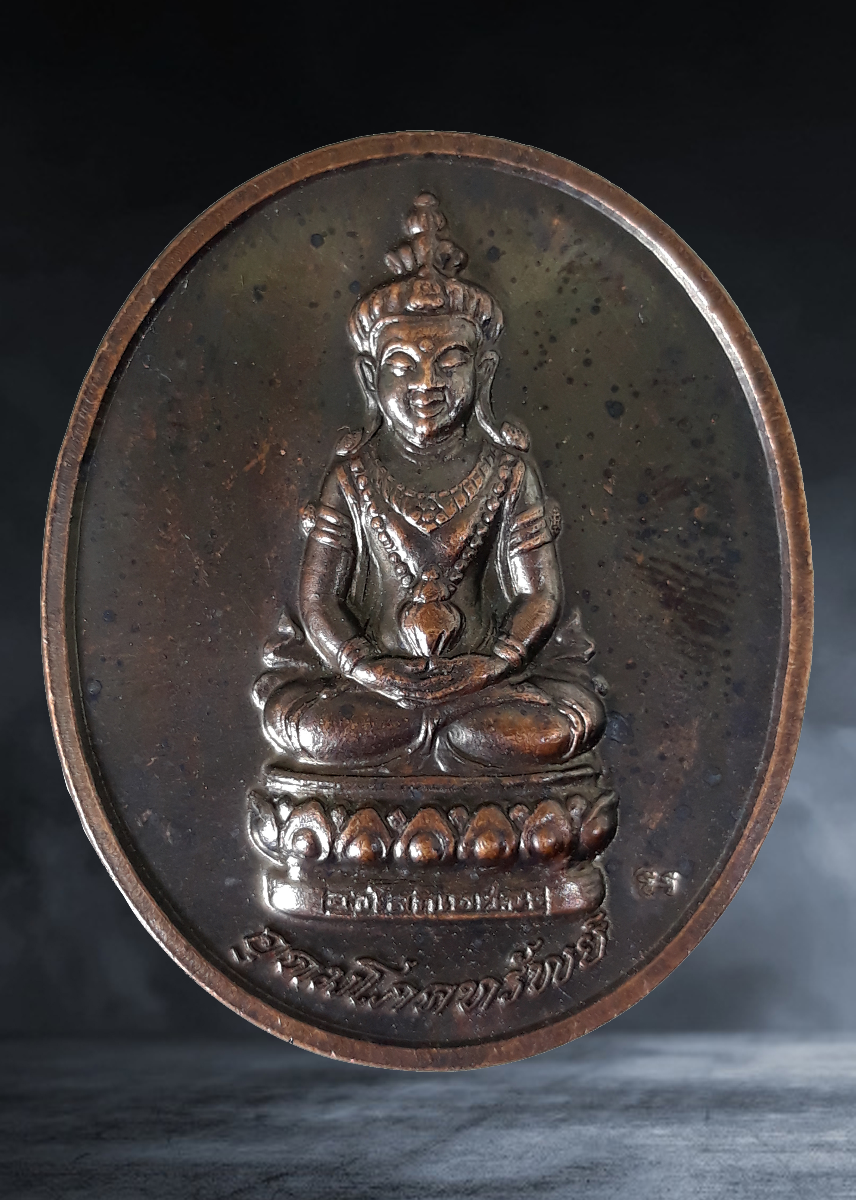 เหรียญ พระอวโลกิเตศวร อุดมโภคทรัพย์ หลังเจ้าคุณโพธิ์แจ้ง วัดโพธิ์แมนคุณาราม จ.กรุงเทพ ปี ๒๕๓๙