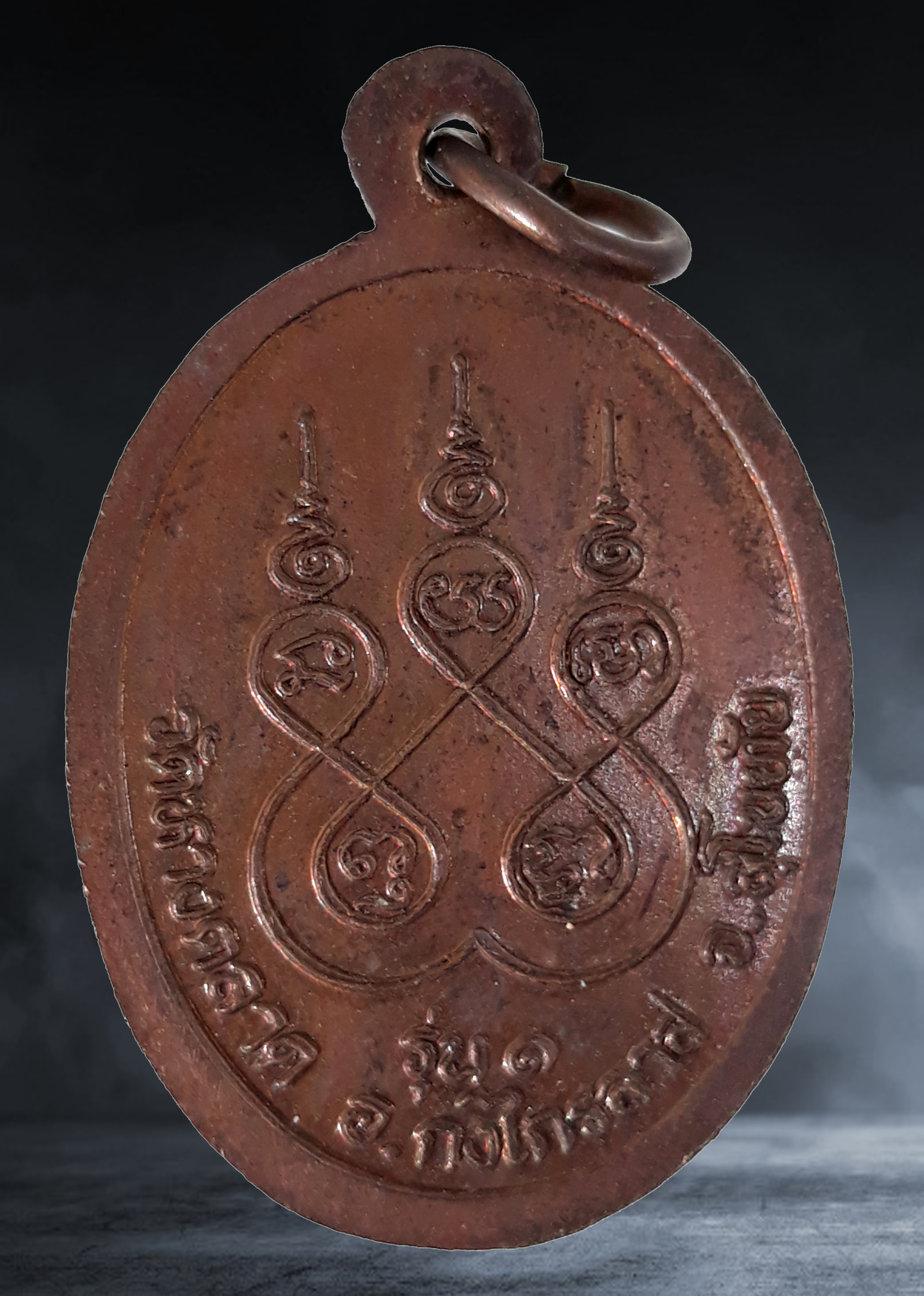 เหรียญ พระครูผิว วัดหางตลาด จ.สุโขทัย รุ่น ๑ เนื้อทองแดง