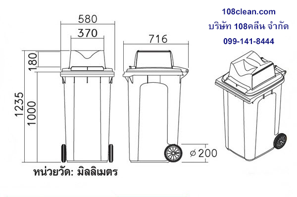 ถังขยะแยกประเภท ขนาด 240 ลิตร พร้อมล้อ ฝา 2 ช่องทิ้ง