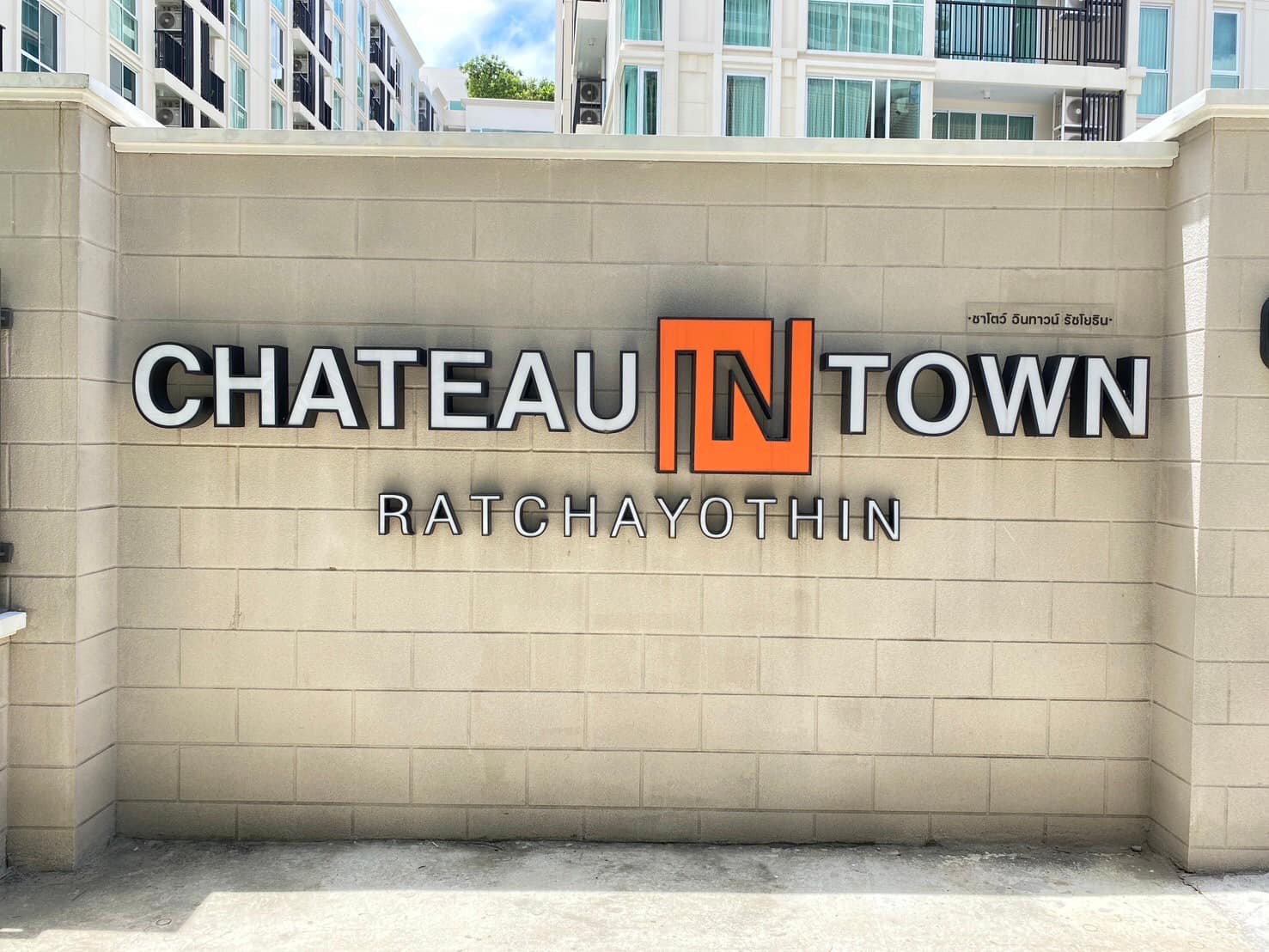 ปล่อยเช่าคอนโด Chateau In Town Ratchayothin (ชาโตว์ อินทาวน์ รัชโยธิน) - 1ห้องนอน 1ห้องน้ำ 1ห้องนั่งเล่น ครัวแยก - ใกล้ BTS รัชโยธิน - ขนาดห้อง 30 ตรม. ชั้น 5 ตึก B