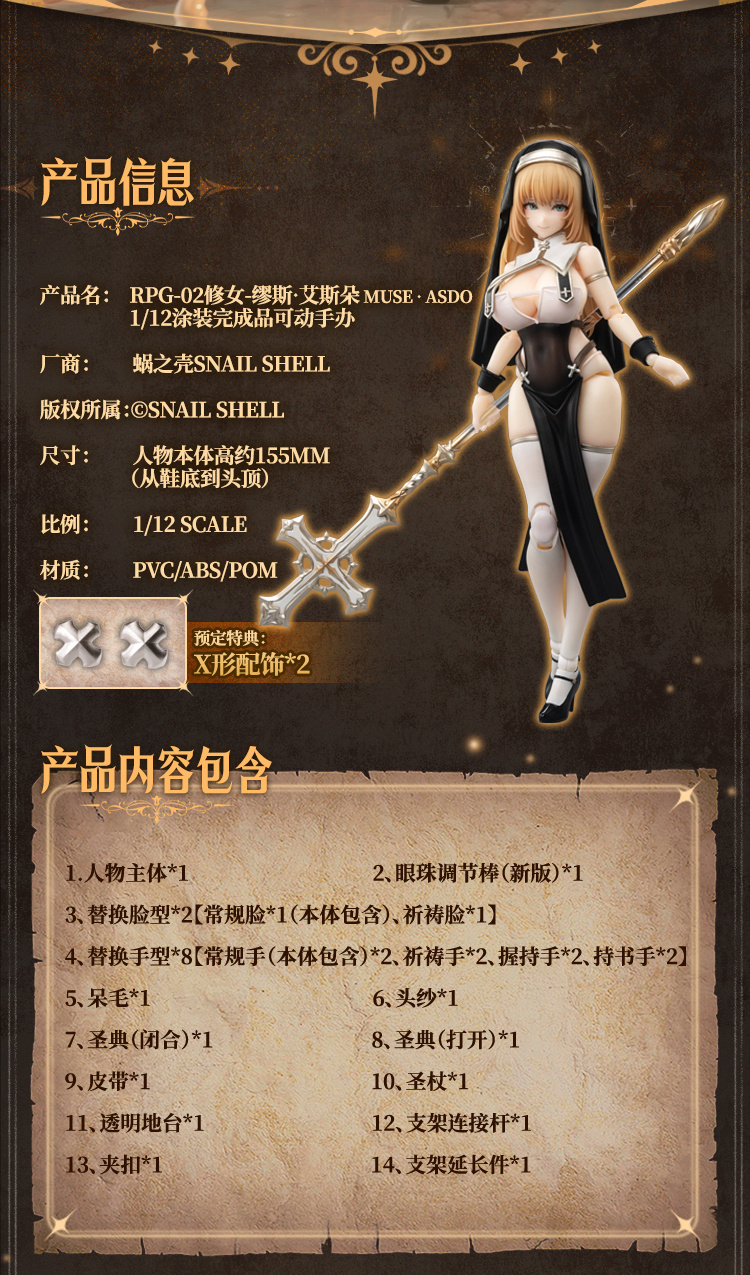 โมจีน 6975212920344 1/12 muse asdo