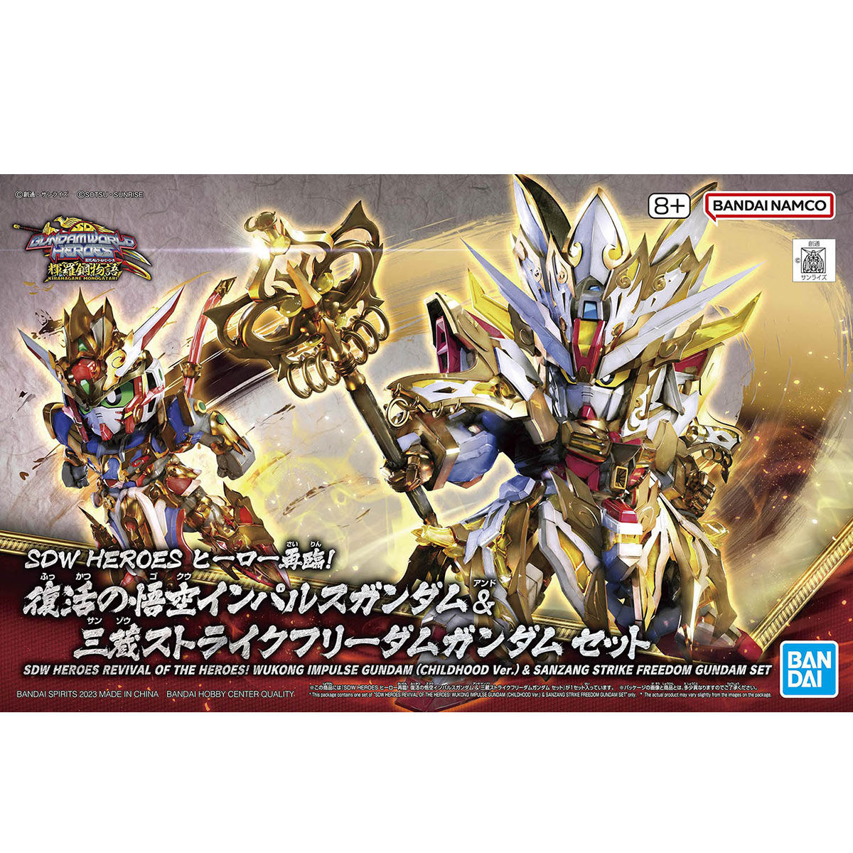 4573102656988 SDW HEROES REVIVAL OF THE HEROES! WUKONG IMPULSE GUNDAM (CHILDHOOD Ver.) & SANZANG STRIKE FREEDOM GUNDAM SET