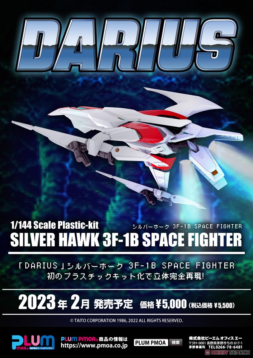 Preorderเข้า 11-12/2025 รบกวนสั่งแยกกับสินค้ารายการอื่นครับ PLUM PMOA 4582362385262 SILVER HAWK 3F-1B SPACE FIGHTER