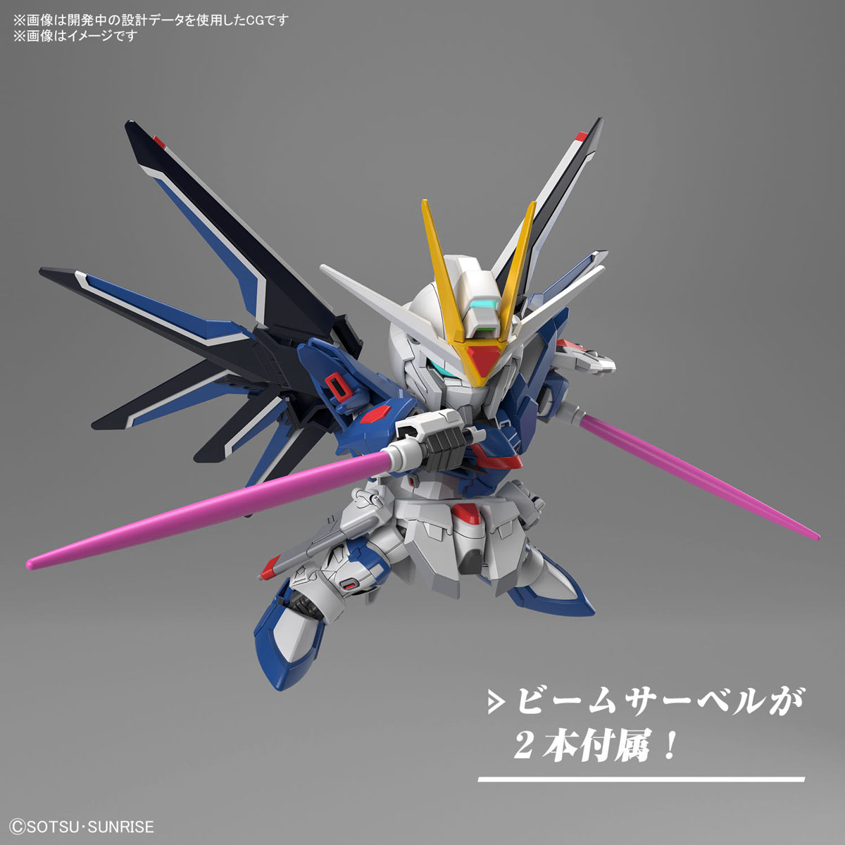 Bandai 4573102662866 SD GUNDAM EX-STANDARD RISING FREEDOM GUNDAM