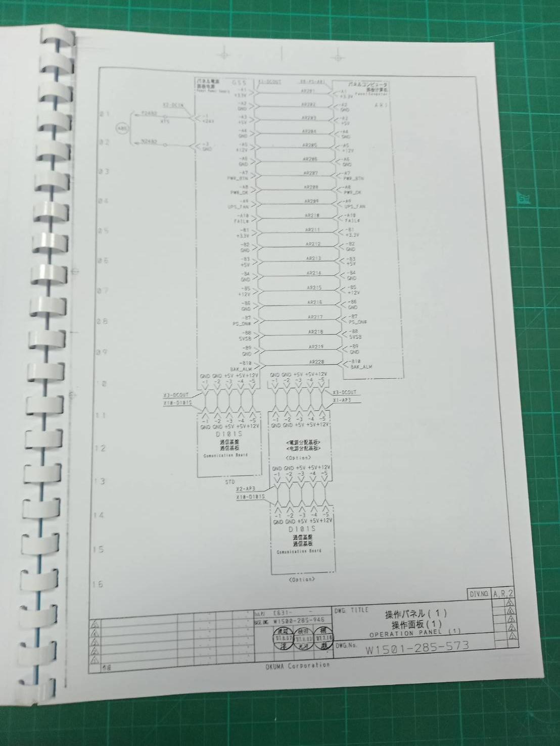 OKUMA MB-46/MB-56V OSP-P20M/P200M WIRING DIAGRAM