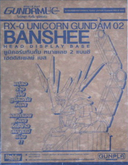 8857121923983 hobby japan no.008 + Banshee head display base