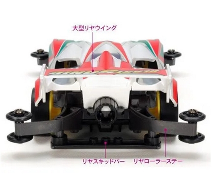 tamiya 4950344194469 19446 Great Blastsonic (AR Chassis) (Mini 4WD)