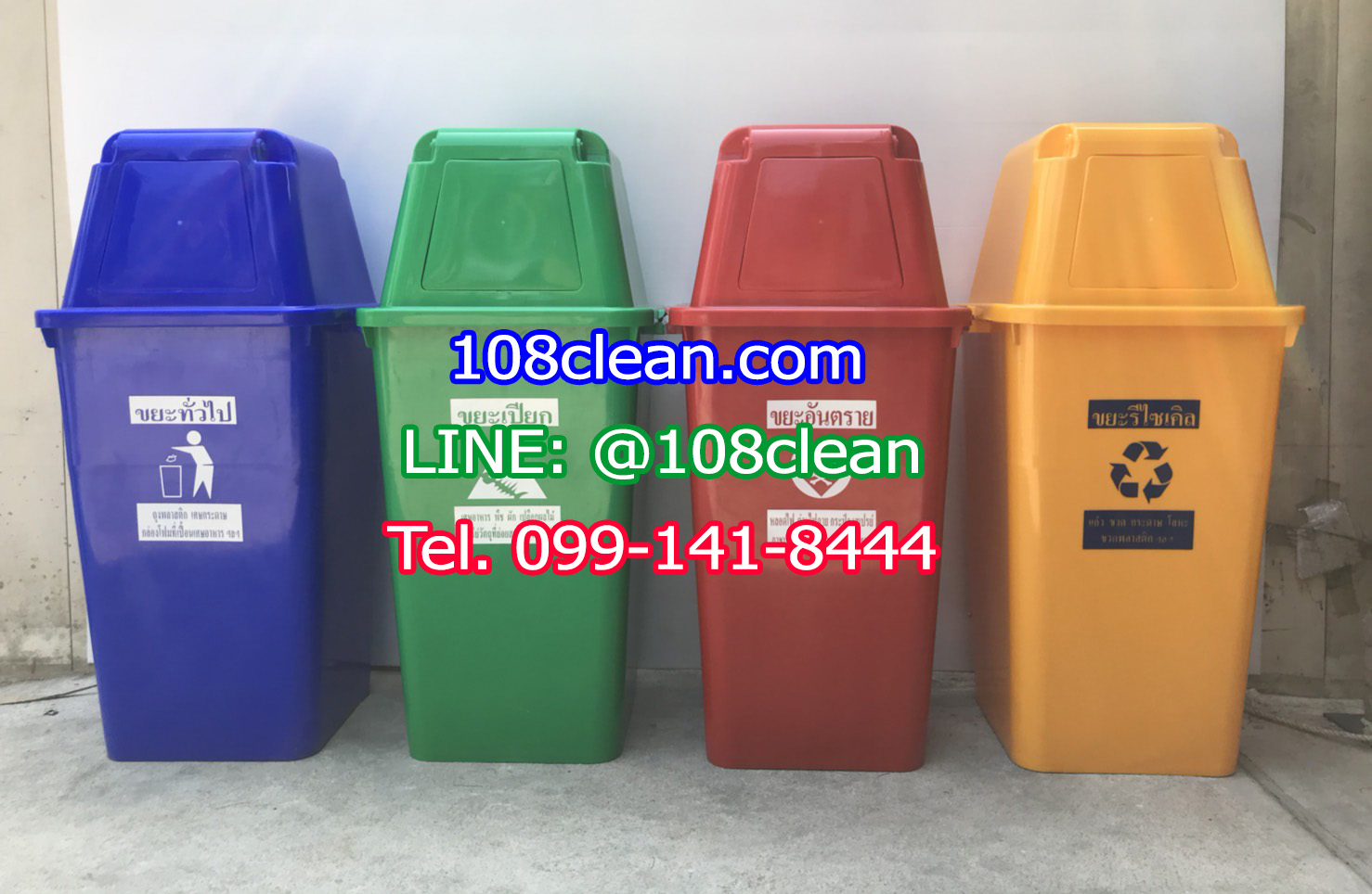 ถังขยะแยกประเภท ทรงเหลี่ยมพร้อมฝาช่องทิ้ง 120 ลิตร