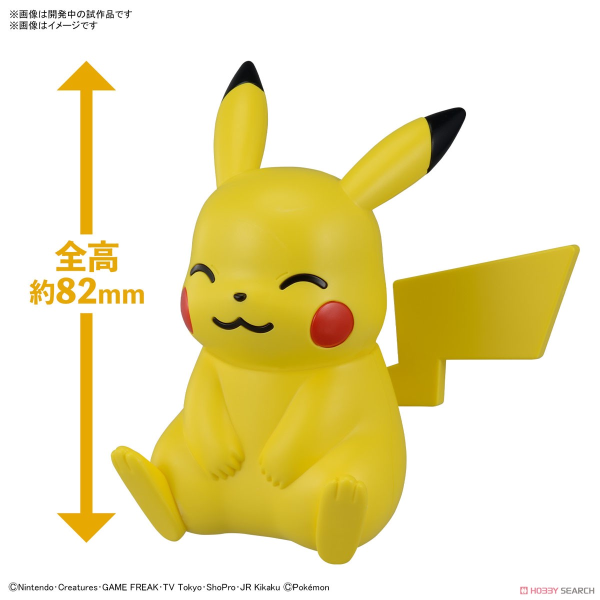 Bandai 4573102657015 Pokémon PLAMO COLLECTION QUICK!! 16 Pikachu(Sitting Pose
