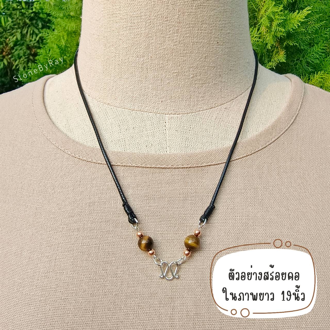 สร้อยคอเชือกดีไซน์กับหินมงคล(สำหรับนำไปห้อยกับจี้ต่างๆ)