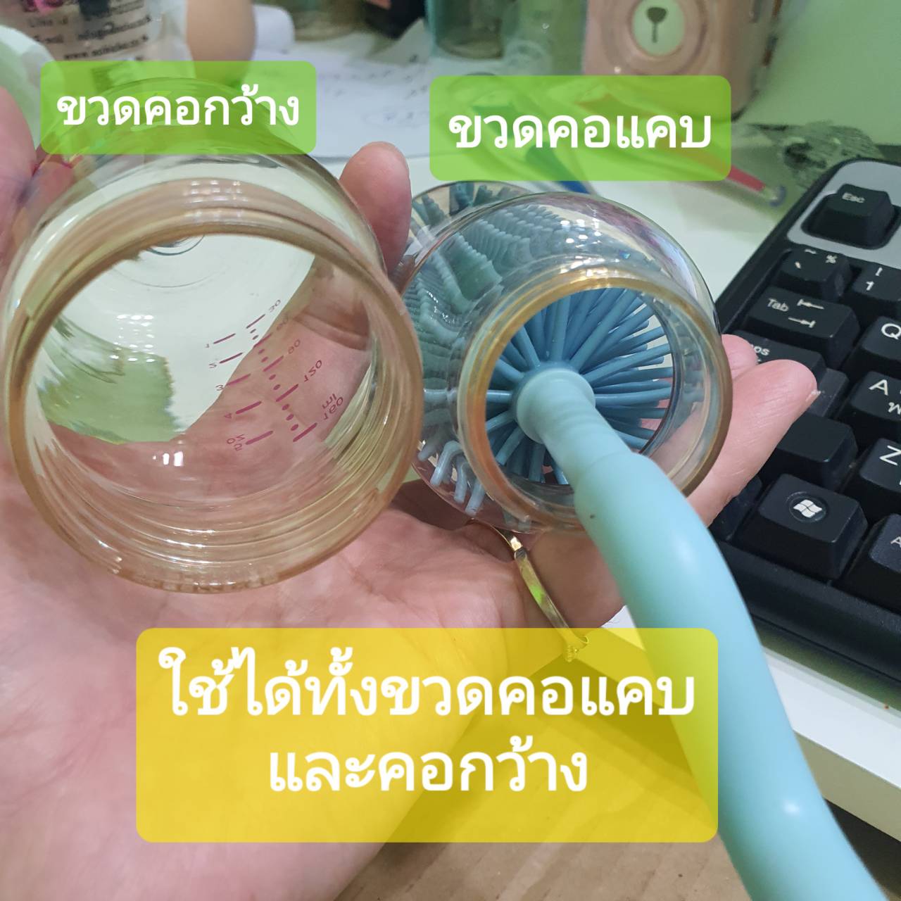 แปรงล้างขวดนม ปกป้องขวดนมไม่เป็นรอย ทำความสะอาดได้ด้วยน้ำสุก ไม่เป็นเชื้อรา