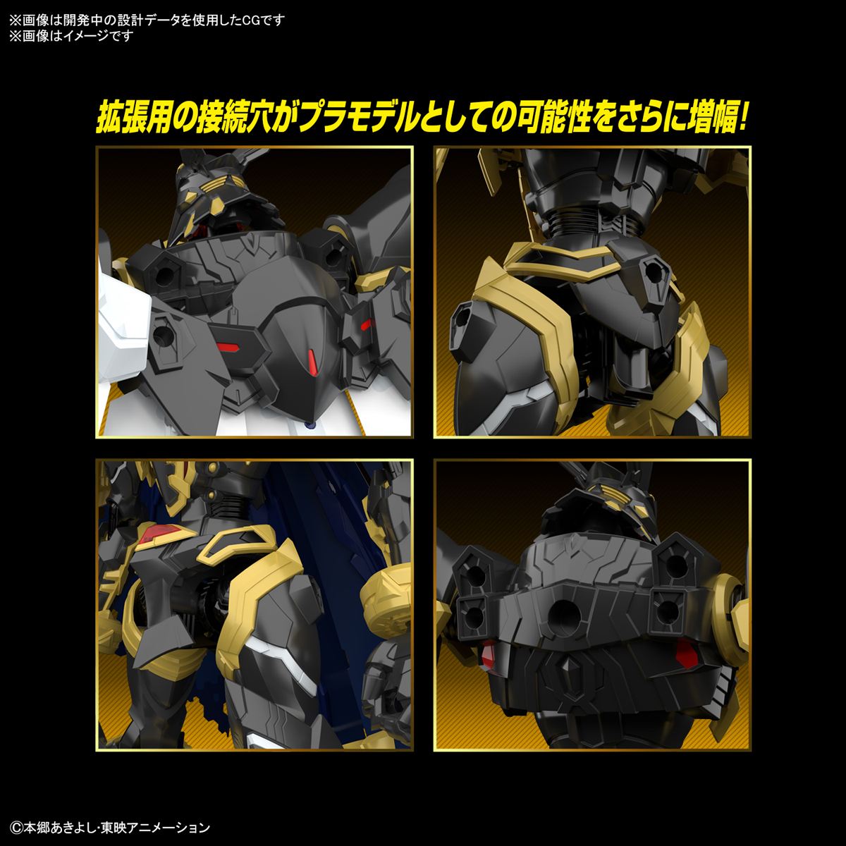 4573102633651 Figure-rise Standard Amplified ALPHAMON (fss)