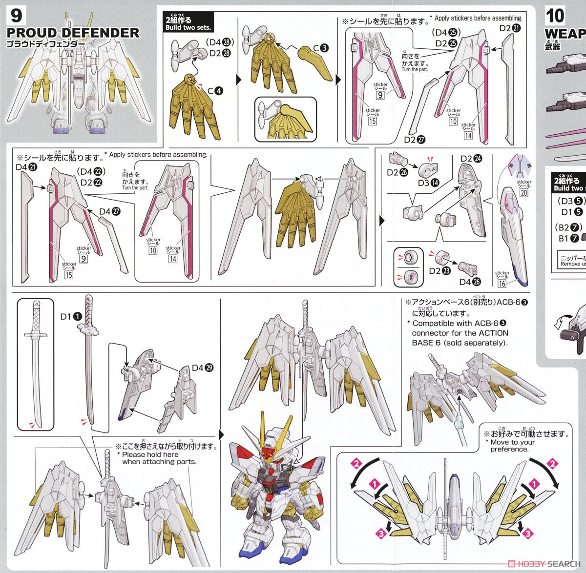 Bandai 4573102671738 SD GUNDAM CROSS SILHOUETTE MIGHTY STRIKE FREEDOM GUNDAM P