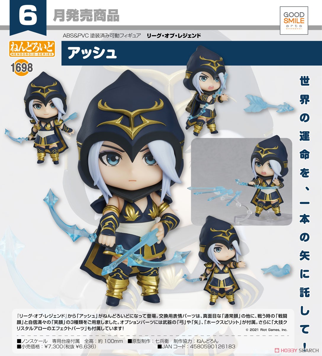 4580590126183 Nendoroid Ashe