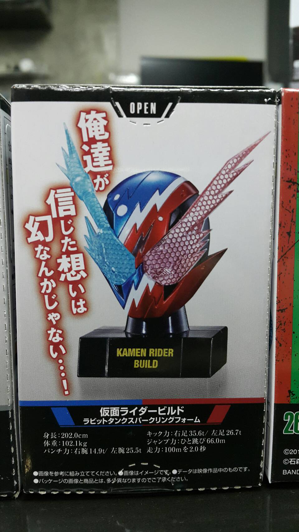 KR MASKER WORLD 5 Rider Build