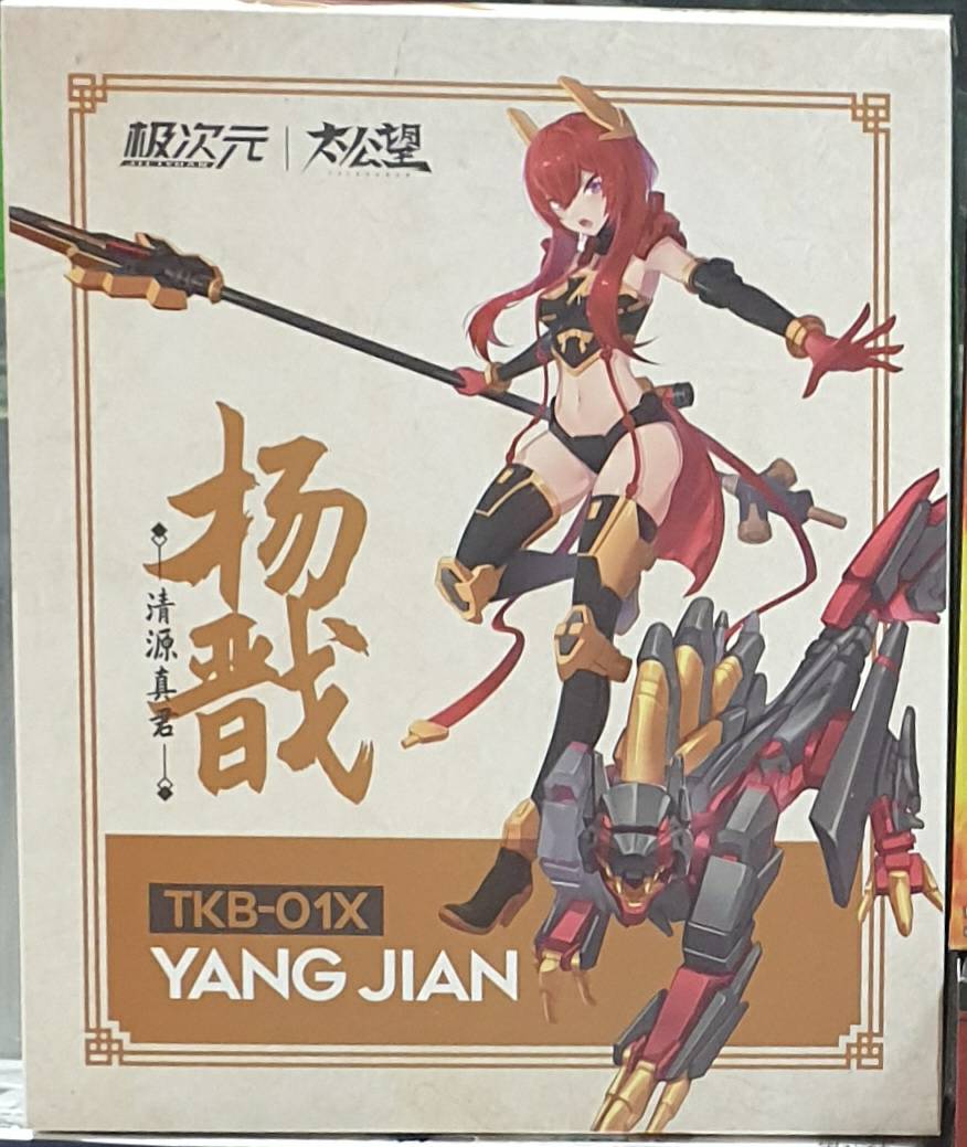 6973388080107 TKB-01X yang jian (แดง)