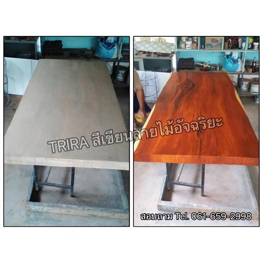 วิดีโอสาธิตขั้นตอนการทาสีทาลายไม้ไตรร่า (TRIRA WOOD)