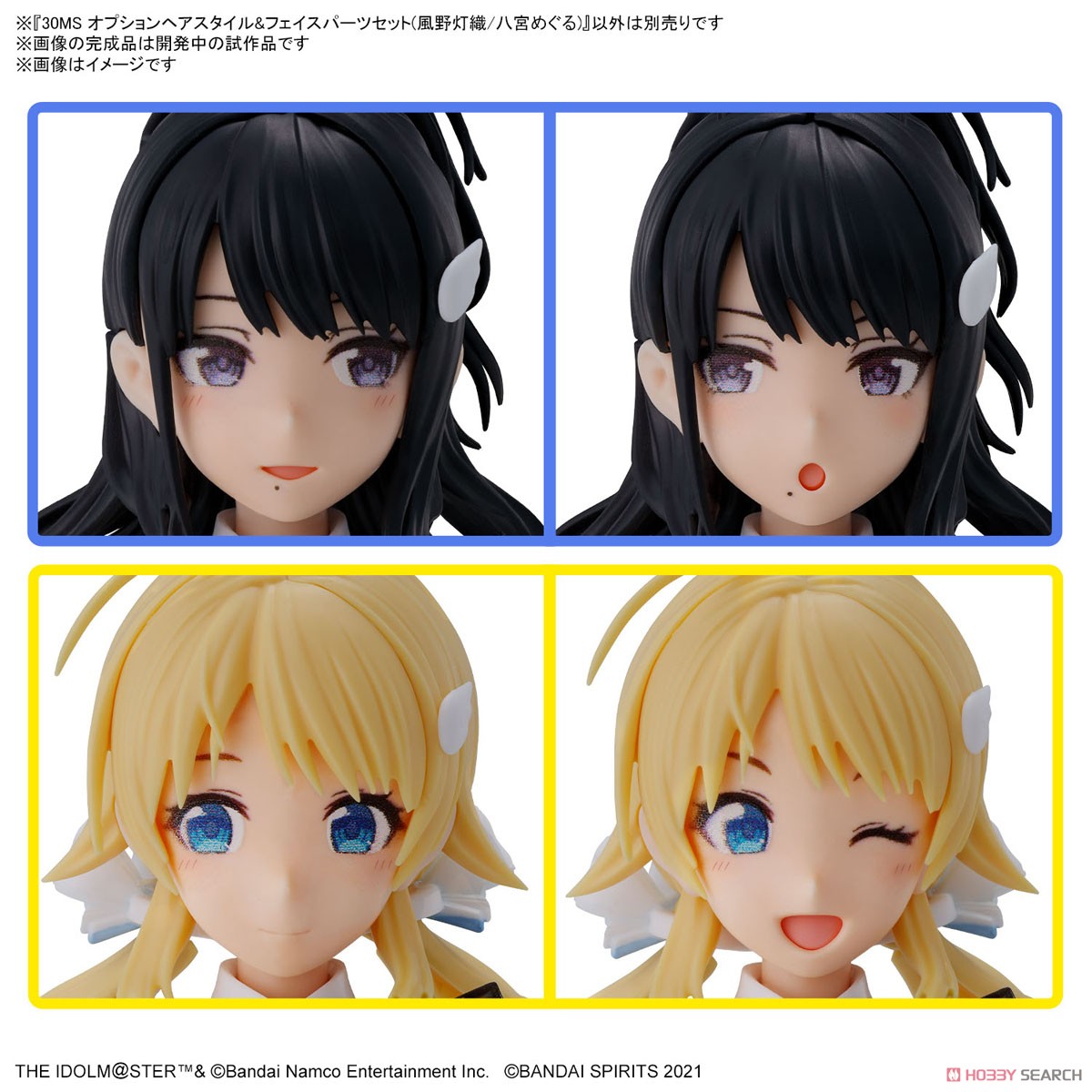 4573102657046 30MS OPTION HAIR STYLE & FACE PARTS SET (HIORI KAZANO/MEGURU HACHIMIYA)
