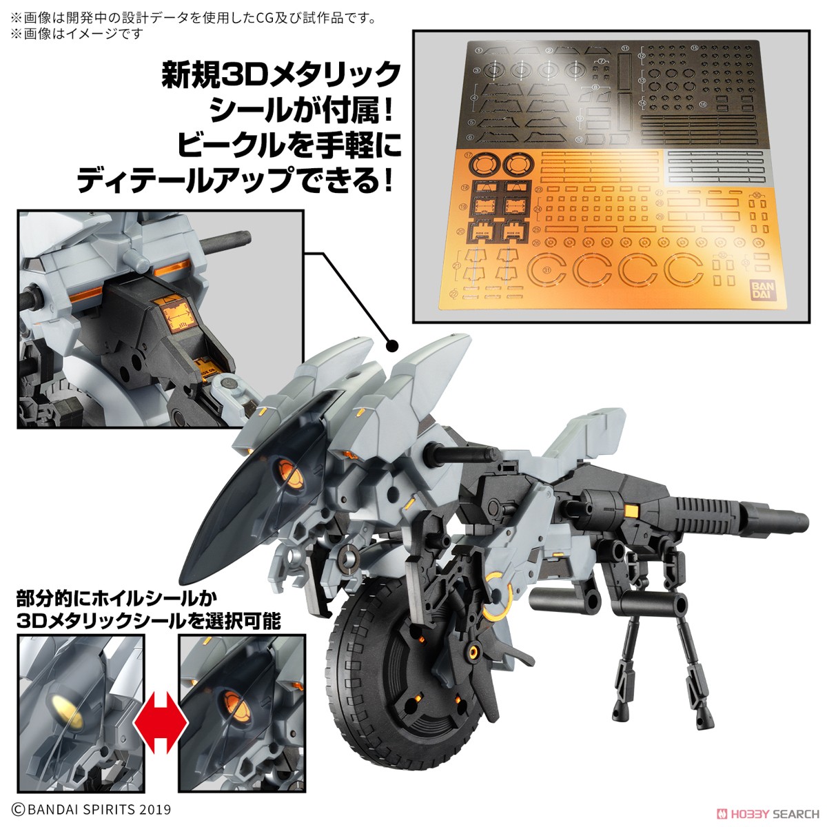 Bandai 4573102683526 30MM 1/144 Extended Armament Vehicle (METAL CANNON BIKE Ver.)