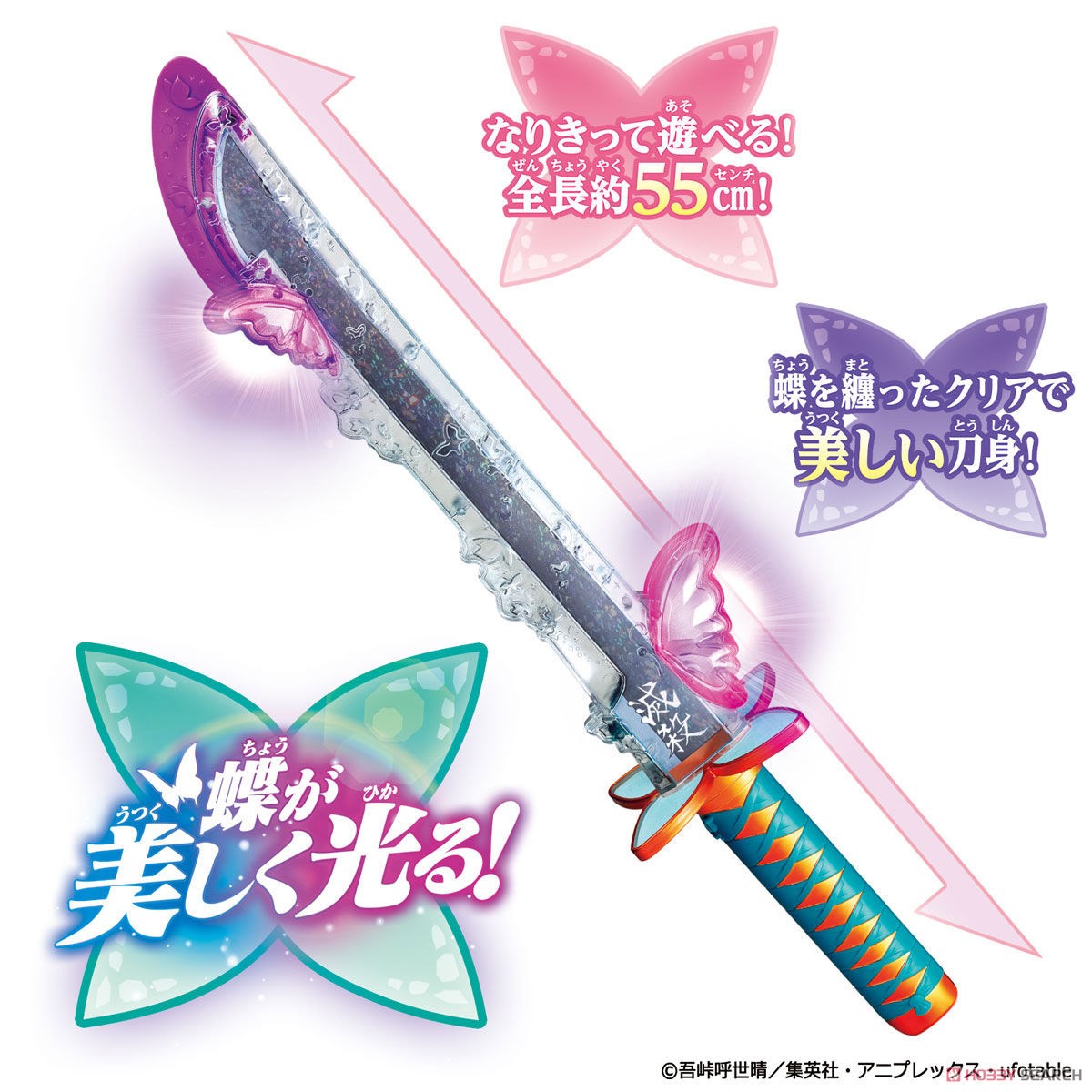 4549660586524 DX Nichirin Blade -Shinobu Kocho-