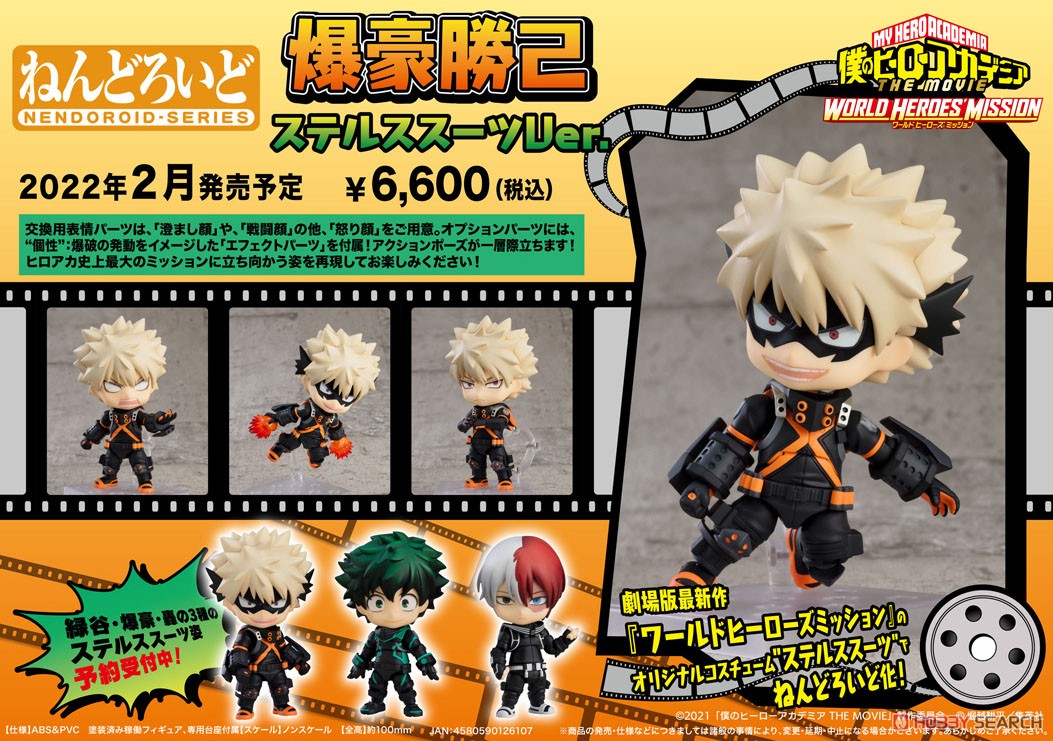 4580590126107 Nendoroid Katsuki Bakugo: Stealth Suit Ver