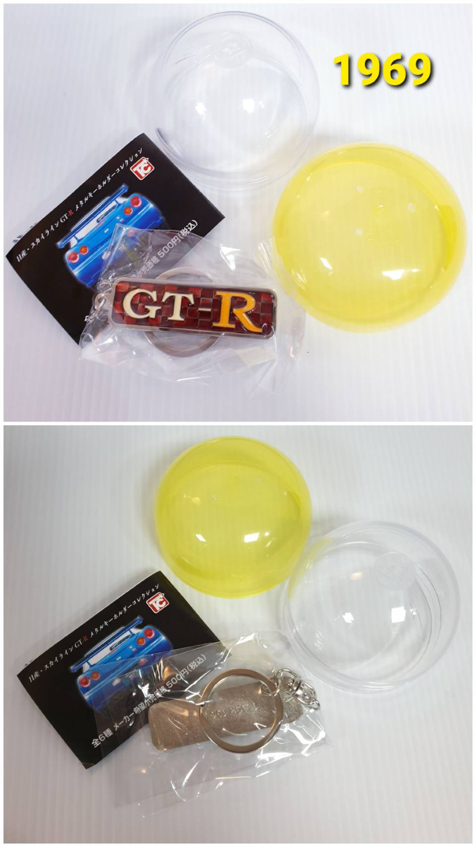 408006 1969 PGC10-Nissan Skyline GT-R Metal key chain Collection