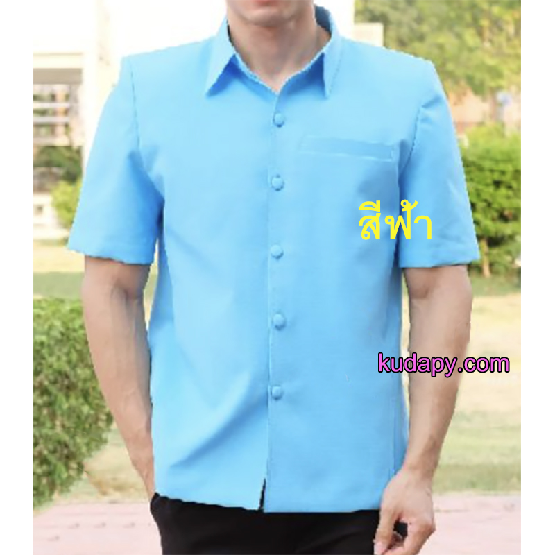 kudapy เสื้อชายผ้าไหมญี่ปุ่นผสมสีส้ม แดง ครีม ทอง ฟ้า น้ำเงิน เหลือง ชมพู เสื้อผ้าไทยผู้ชาย คอเชิ้ต ผ่าหน้า แขนสั้น มีกระเป๋าด้านซ้ายบน (อัดผ้ากาว มีฟองน้ำเสริมไหล่)