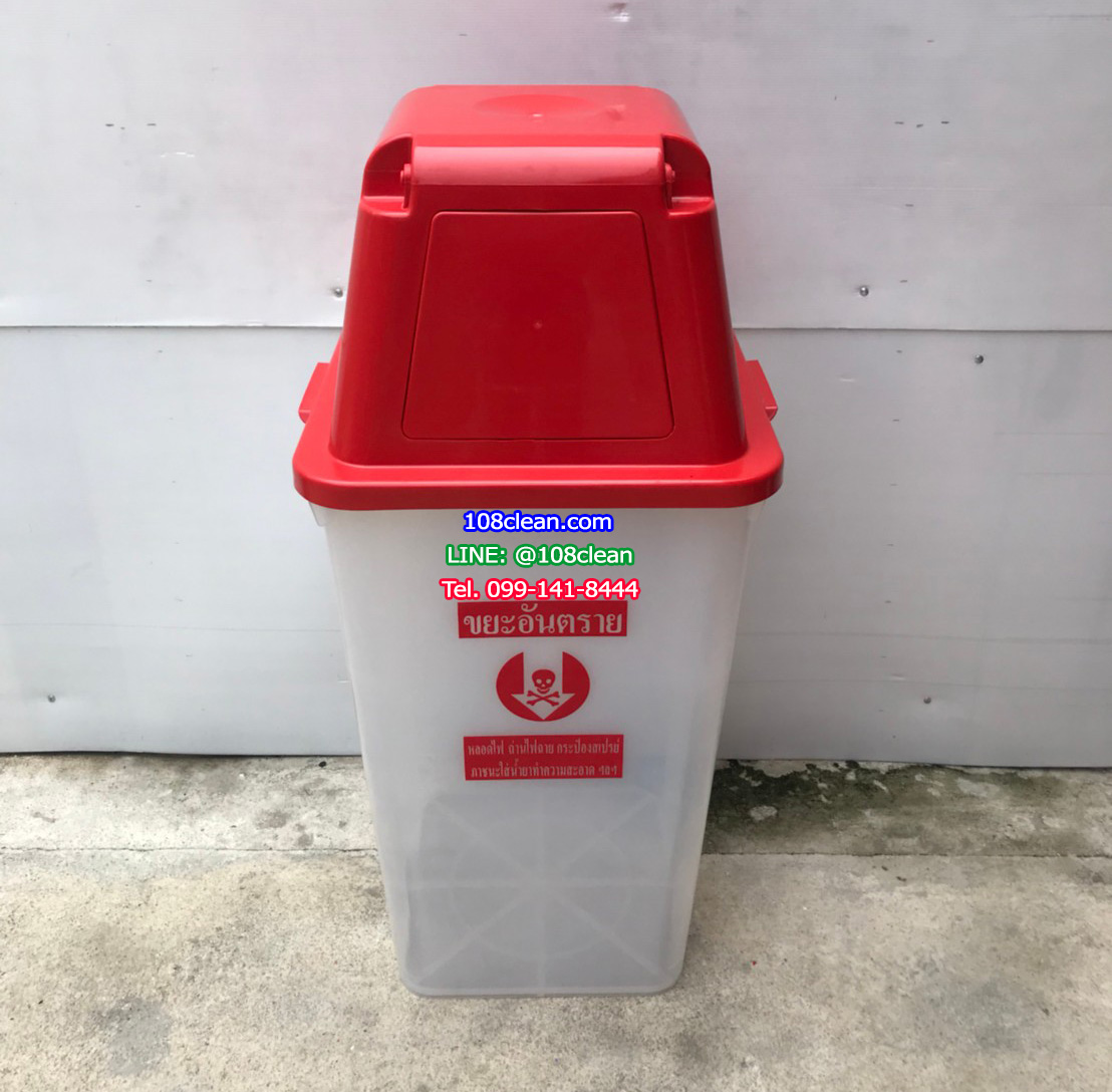 ถังขยะเทศบาล พลาสติกใส ฝาสี พร้อมฝาครอบทรงสูง 120 ลิตร