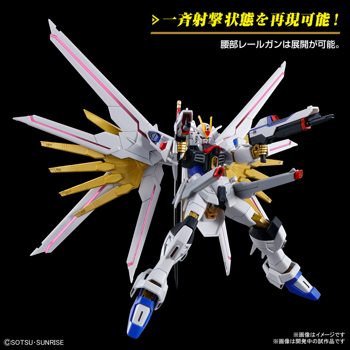 Bandai 4573102663849 HG 1/144 MIGHTY STRIKE FREEDOM GUNDAM