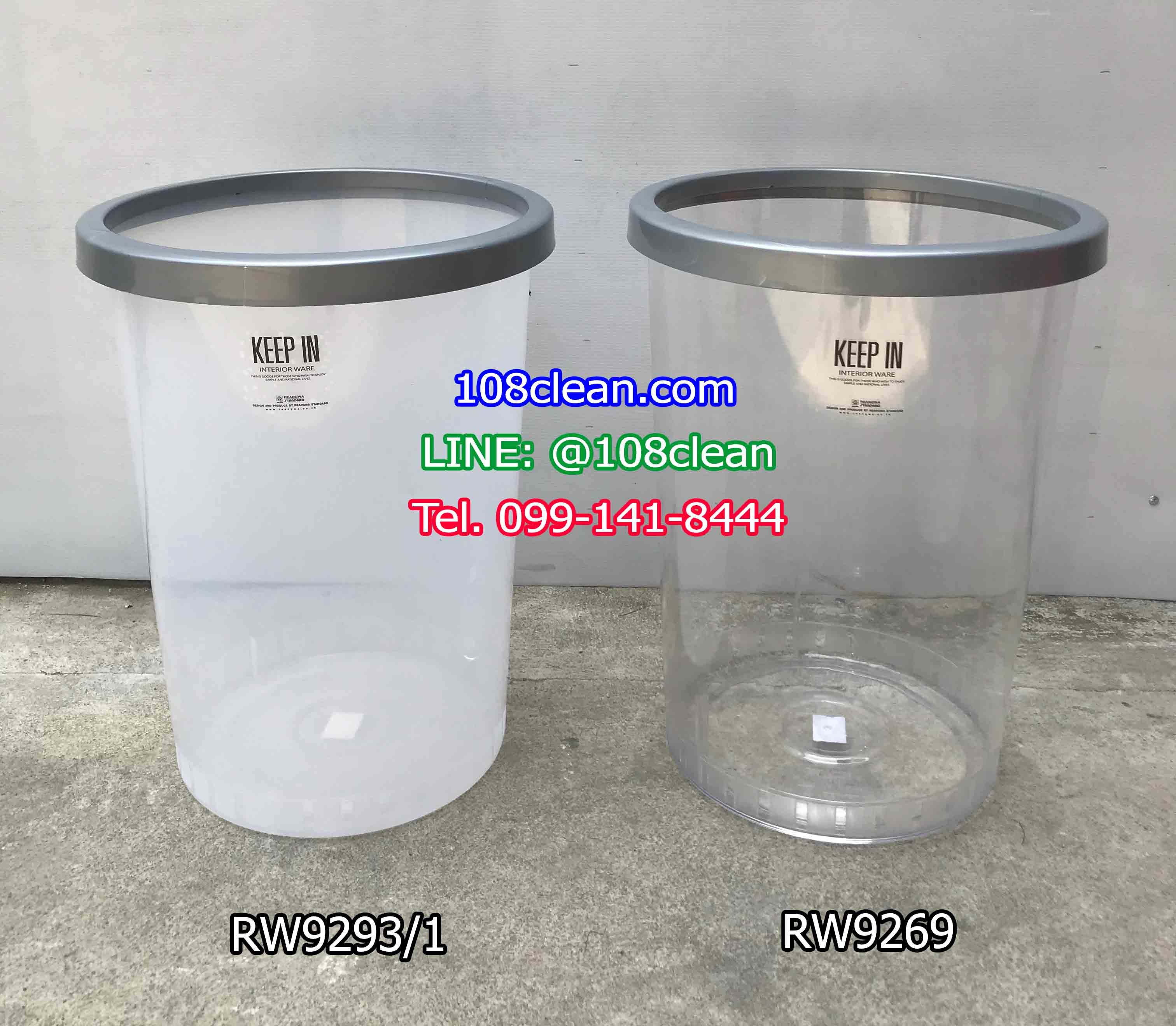 ถังขยะทรงกลม ใส 45 ลิตร