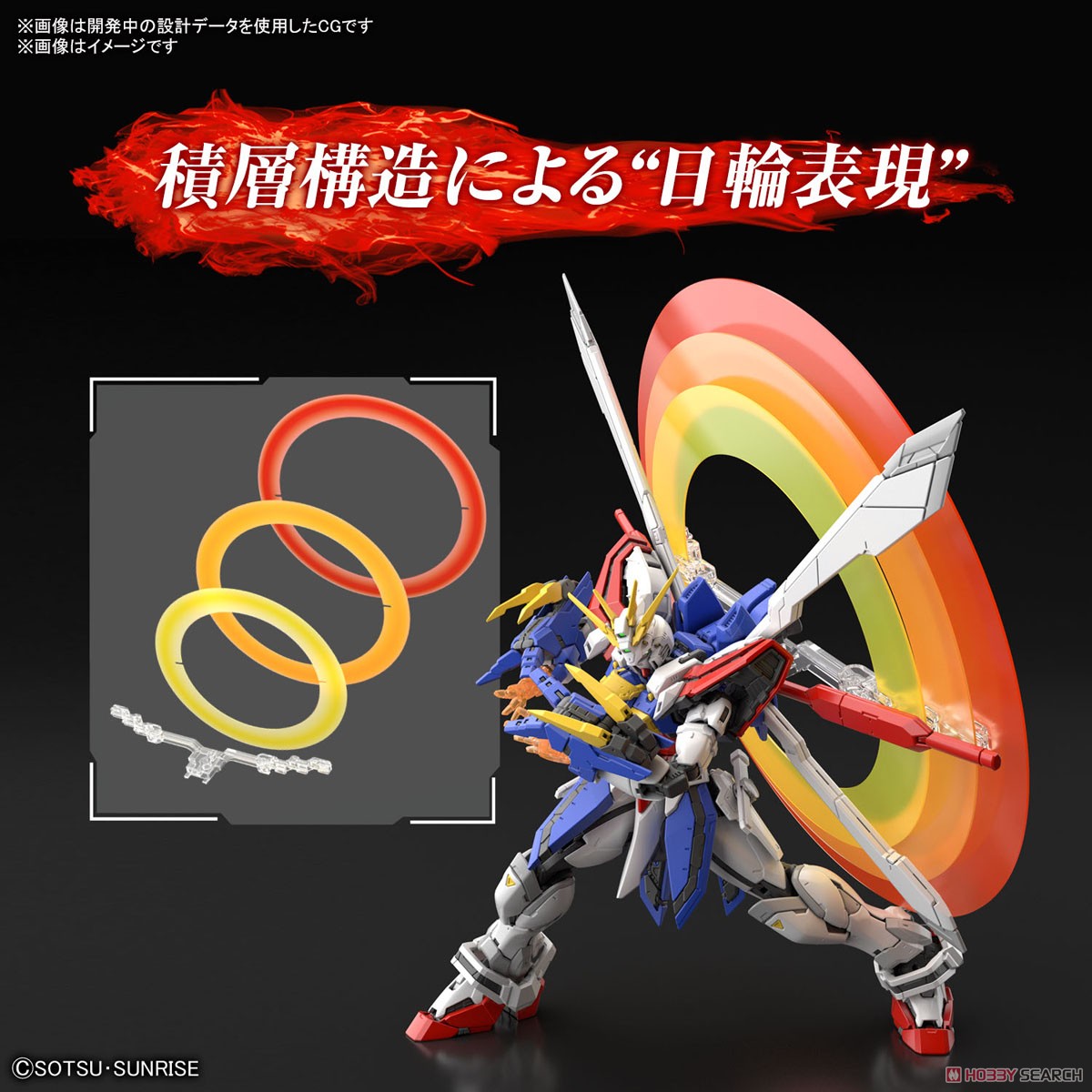 Bandai 4573102633583 RG 1/144 GOD GUNDAM