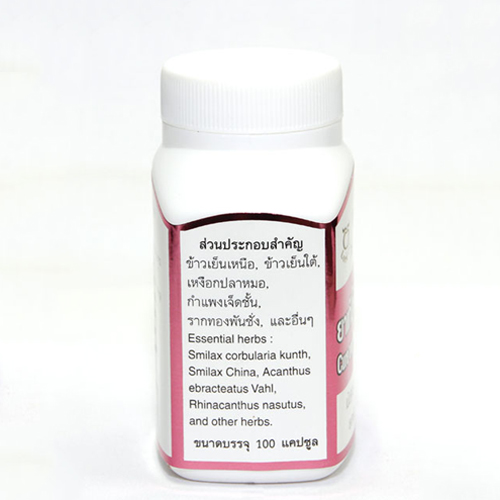 ยาแก้น้ำเหลืองเสีย อุทัยประสิทธิ์ 100 แคปซูล