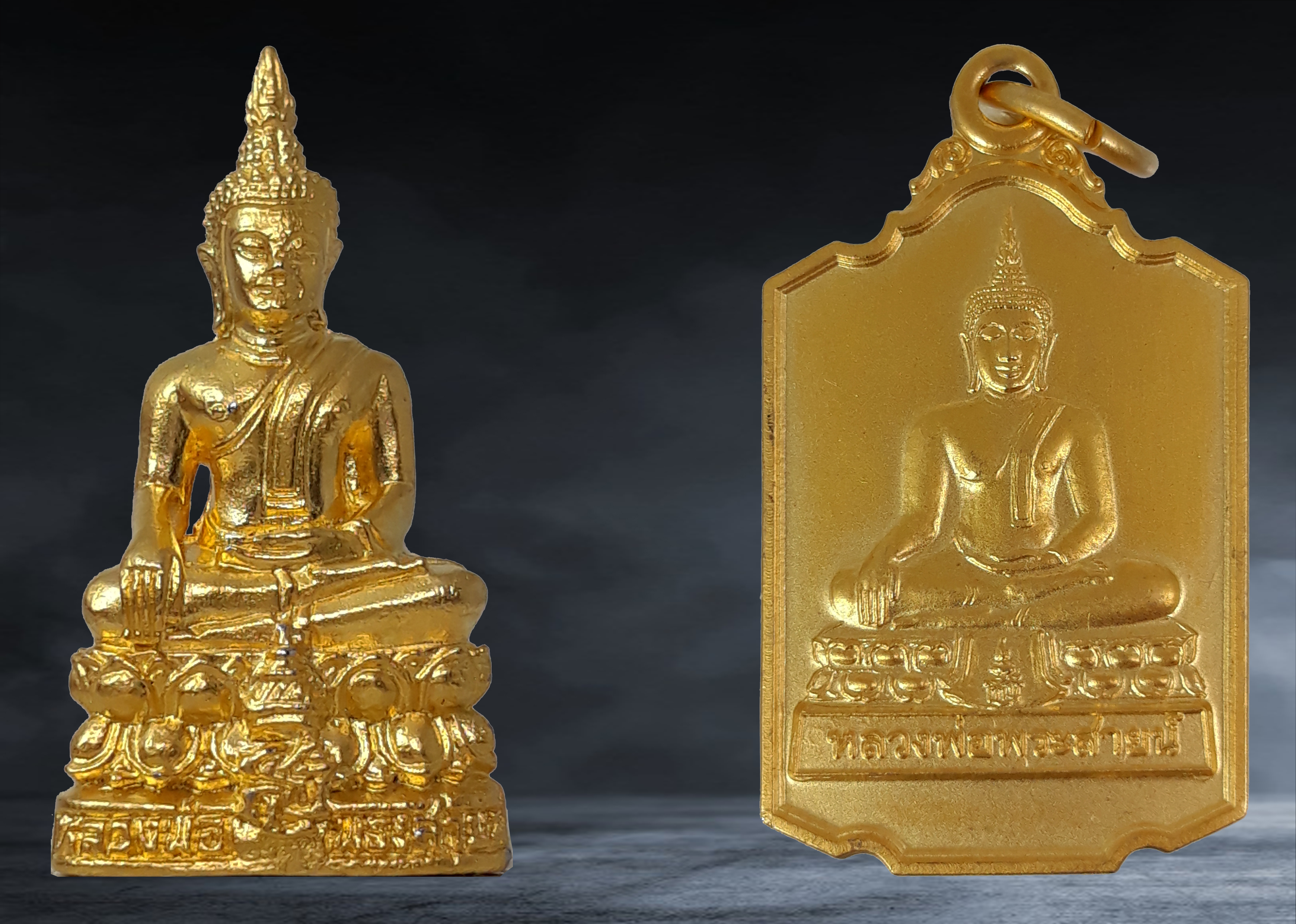 พระชุด เหรียญ+พระกริ่ง หลวงพ่อพระสายน์ วัดศรัทธาราม จ.สกลนคร เนื้อกะหลั่ยทอง ปี ๒๕๕๐